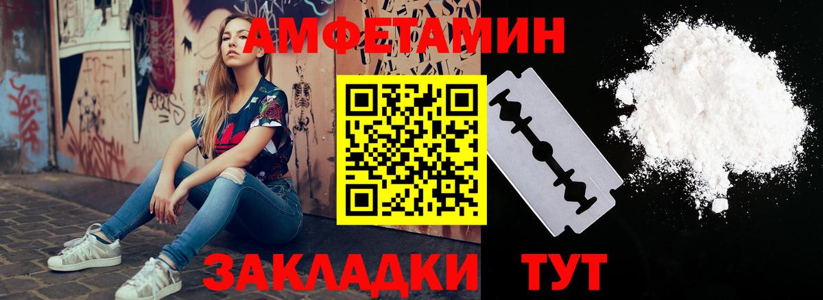 АМФ  Вход с VPN  Кондопога  Amphetamine 98% 