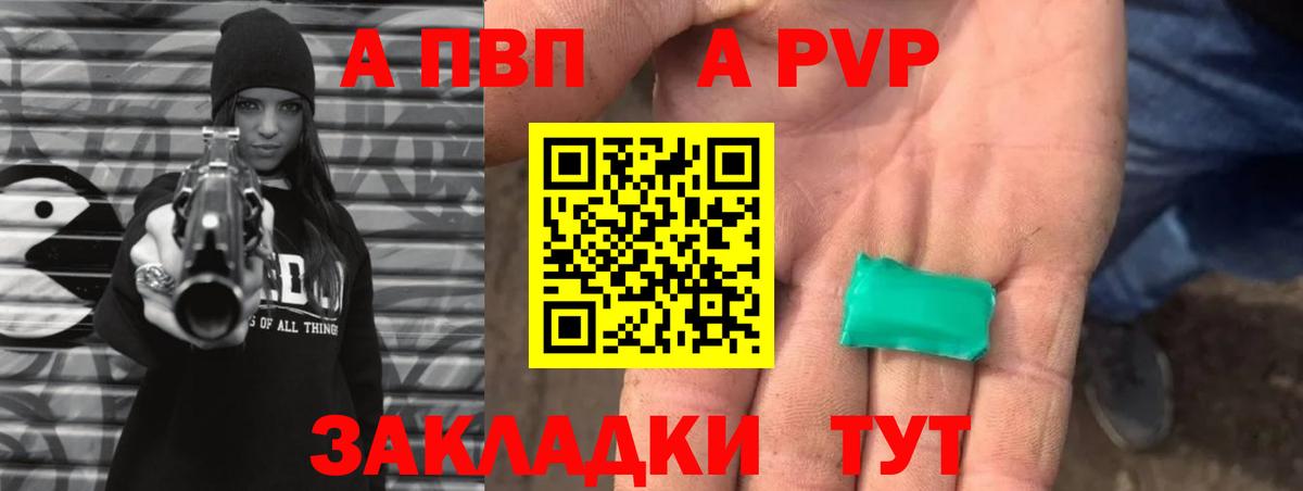 A-PVP VHQ  Alfa_PVP мука  A PVP крисы CK  Alpha-PVP  Вход с VPN  Кондопога 