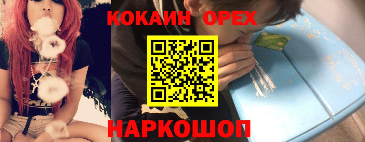 Кондопога  COCAIN VHQ  Кокаин FishScale  Вход с VPN 