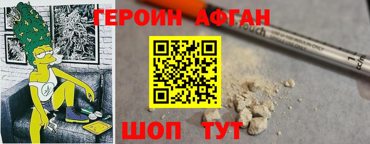 ГЕРОИН белый Кондопога