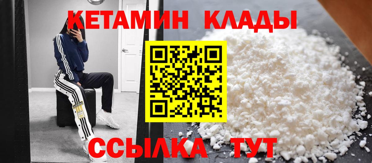 Кетамин VHQ Кондопога