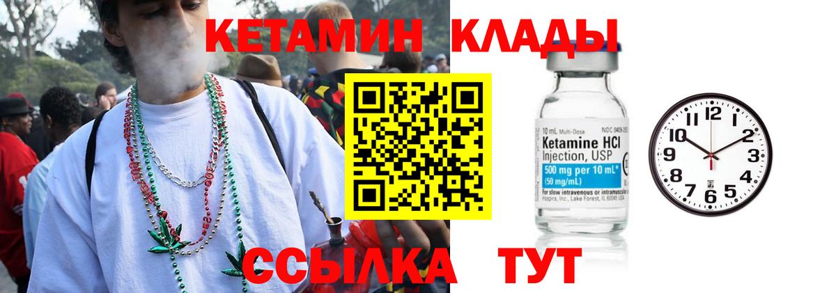 Кетамин VHQ  Вход с VPN  Кетамин VHQ  Кондопога 