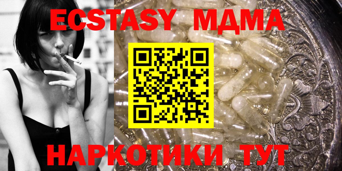 MDMA crystal  МДМА  MDMA Molly  Кондопога  Вход с VPN 