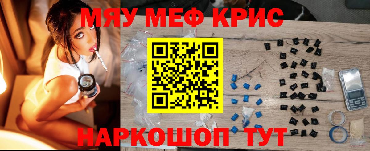 Мефедрон мука  МЯУ-МЯУ  Меф  Вход с VPN  Меф мука  Кондопога 