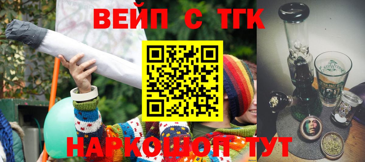 Дистиллят ТГК вейп  Вход с VPN  Кондопога 