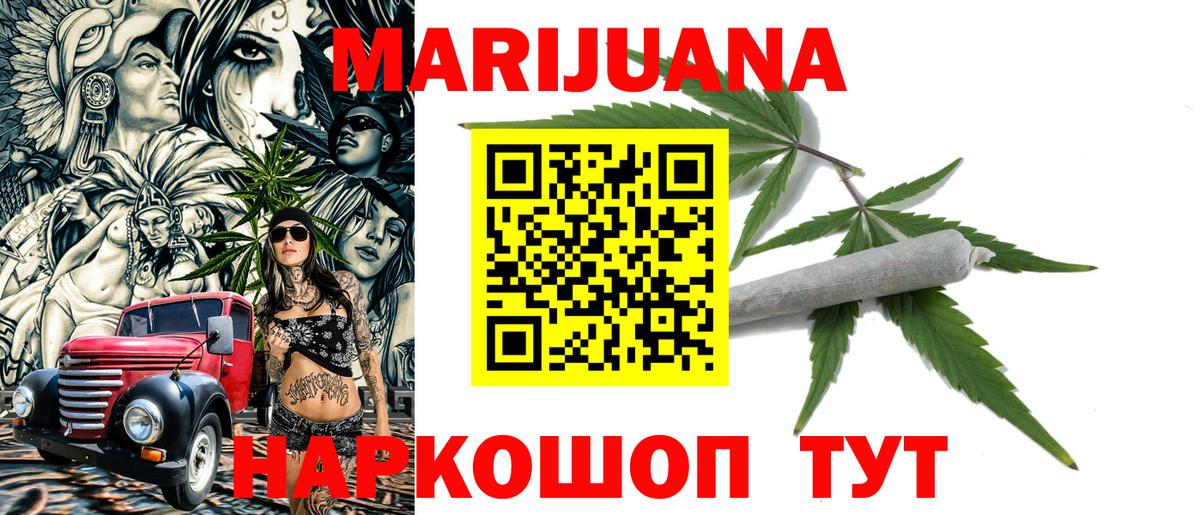 Бошки Шишки гибрид  Конопля OG Kush  Бошки марихуана White Widow  Кондопога  Вход с VPN 
